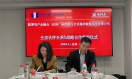 数算电产业融合（庆阳）研究院北京产研中心正式挂牌成立