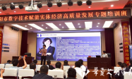 数算电研究院专家教授为庆阳市行政干部“充电赋能”