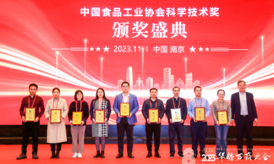 产研合作加速高质量发展，四特酒荣获中国食品工业协会科学技术二等奖